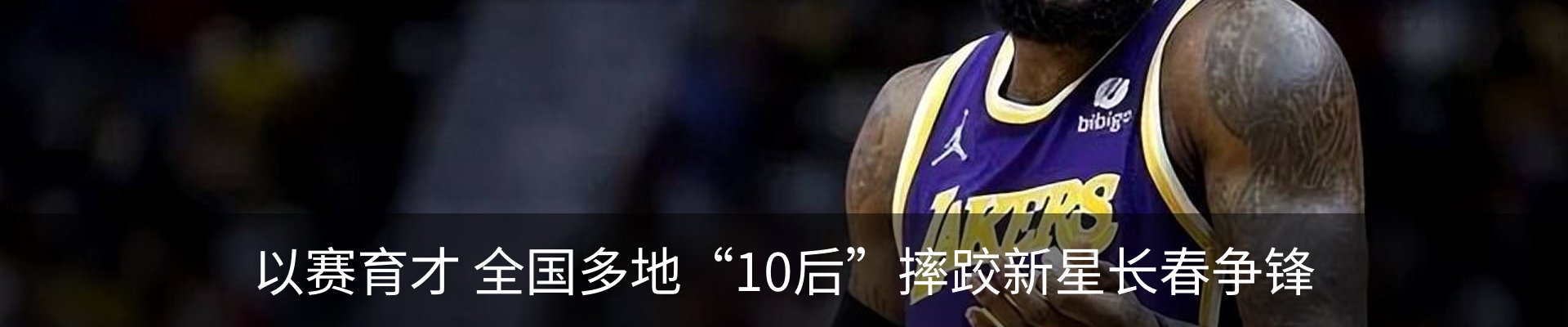 内页banner